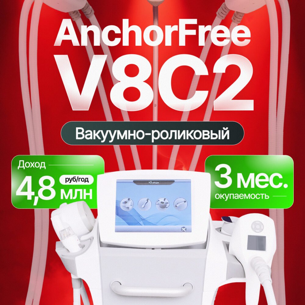 Аппарат для вакуумно-роликового массажа AnchorFree V8C2 1