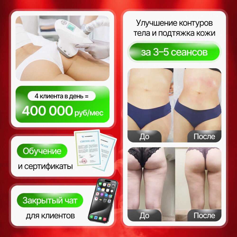 Аппарат для вакуумно-роликового массажа AnchorFree V8C2 4