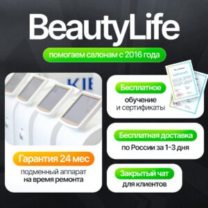 Диодный лазер для эпиляции KIERS-144 4